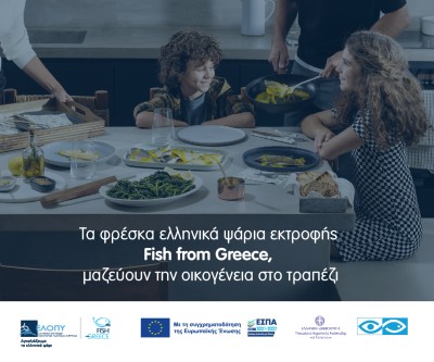 ΕΛΛΗΝΙΚΗ ΟΡΓΑΝΩΣΗ ΠΑΡΑΓΩΓΩΝ ΥΔΑΤΟΚΑΛΛΙΕΡΓΕΙΑΣ (ΕΛΟΠΥ) 