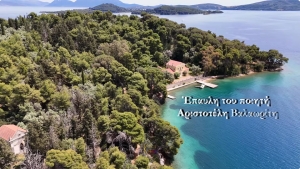 Το ιδιόκτητο νησί με την έπαυλη,του ποιητή Αριστοτέλη Βαλαωρίτη στα Πριγκηπονήσια Λευκάδας