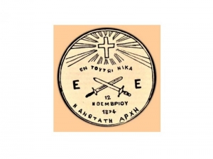 1897: Πως η “Εθνική Εταιρεία” στρατολόγησε 300 Αγρινιώτες να πολεμήσουν τους Τούρκους. Ο ενθουσιώδης αποχαιρετισμός του Αγρινώτικου λαού