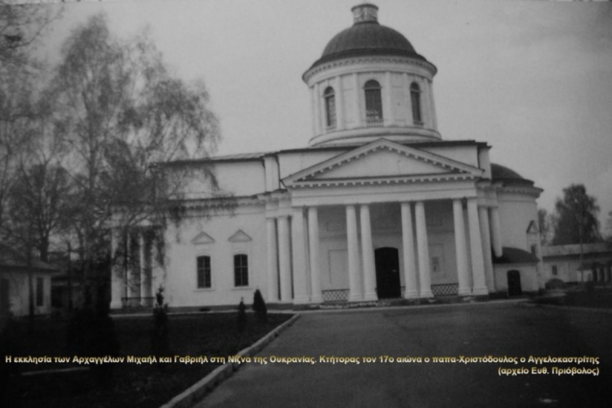 Οι εκκλησίες στην Ουκρανία που έχτισε Αγγελοκαστρίτης Ιερέας τον 17ο αιώνα!