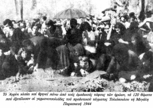 14 Απριλίου 1944, Μ. Παρασκευή