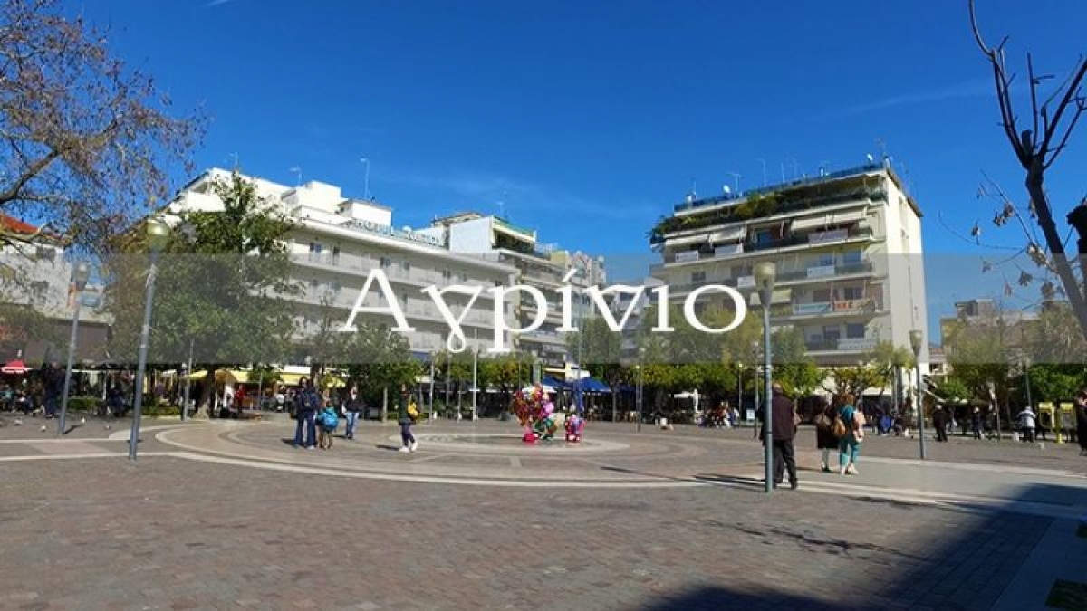 Αγρίνιο: Βόλτα στο κέντρο της πόλης πρίν την δημιουργία του Ανοικτού Κέντρου Εμπορίου