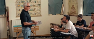 Μάθε παιδί μου γράμματα
