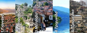 5 προορισμοί που η Ιόνια Oδός φέρνει πιο κοντά μας - αναμεσά τους και η Τριχωνίδα (www.athinorama.gr)