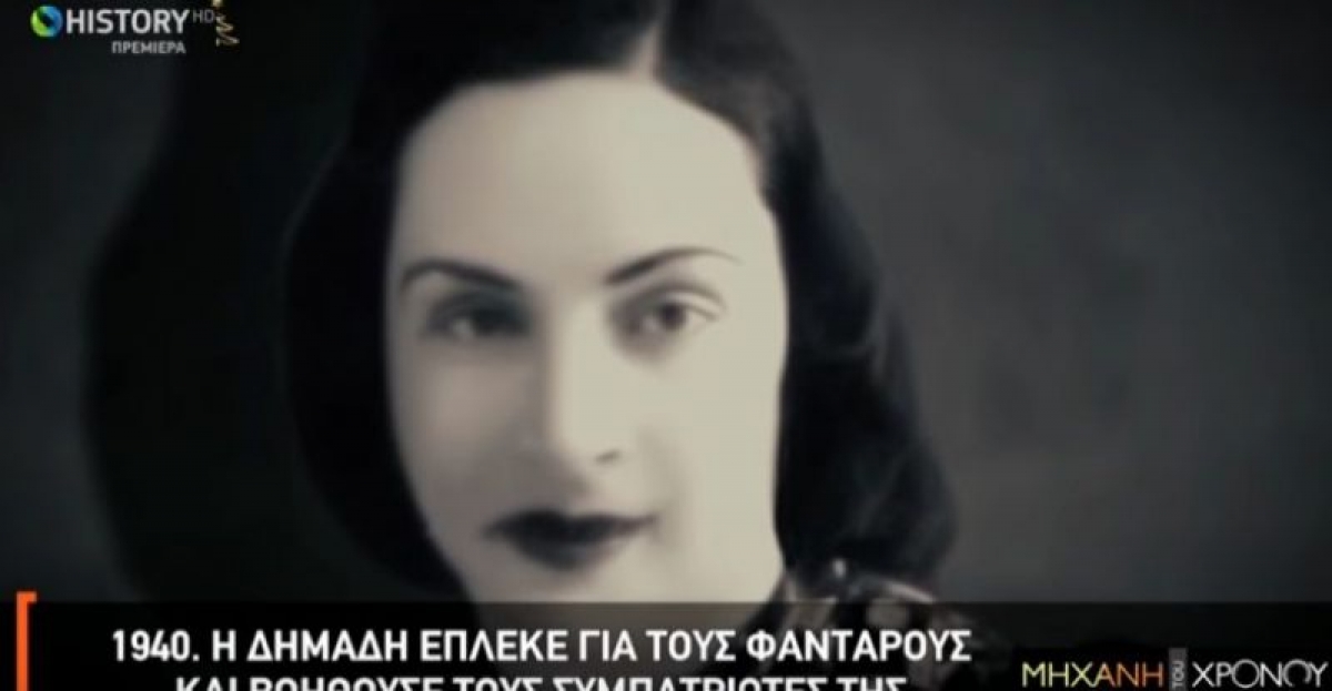 Δείτε την εκπομπή της «Μηχανής του Χρόνου» για τη Μαρία Δημάδη (video)