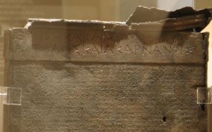 Ένα σημαντικό έκθεμα: Συνθήκη συμμαχίας μεταξύ Αιτωλών και Ακαρνάνων 260-250 π.Χ.