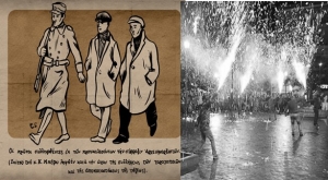 Πως τα Χαλκούνια χρησιμοποιήθηκαν στη διαμάχη Αρχειομαρξιστών-ΚΚΕ στο Μεσοπόλεμο