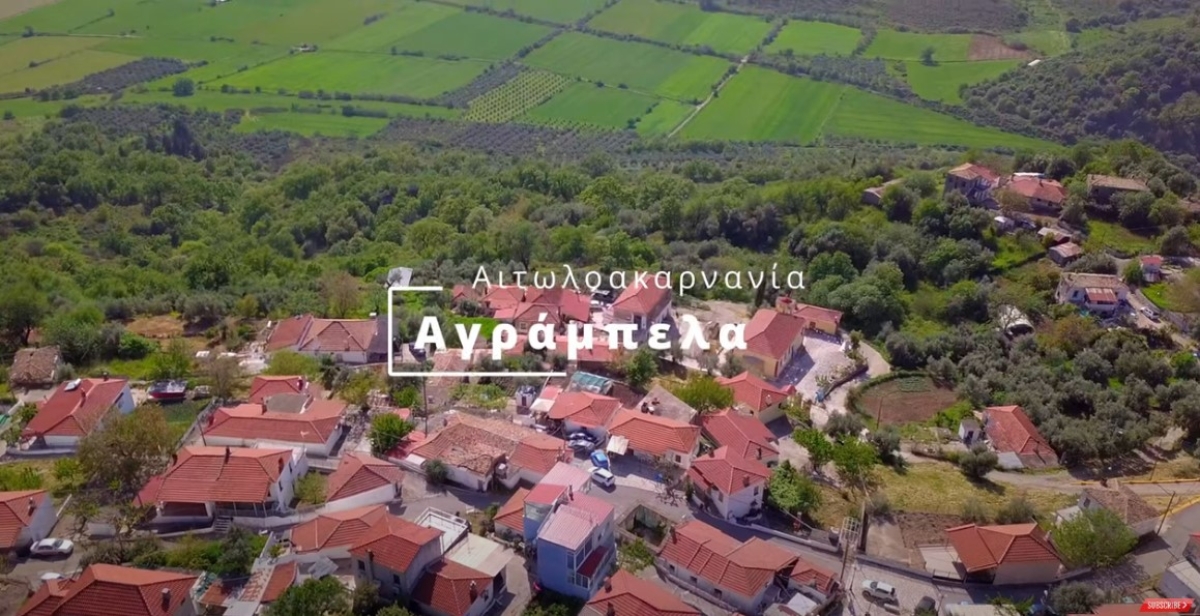 Αγράμπελα Αιτωλοακαρνανίας: Πασχαλινή απόδραση σε ένα ιστορικό χωριό (video)