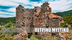 Ο Ξεχασμένος Πύργος της Κλεισούρας | Η Καζάρμα που Αγναντεύει το Φαράγγι (Βίντεο)