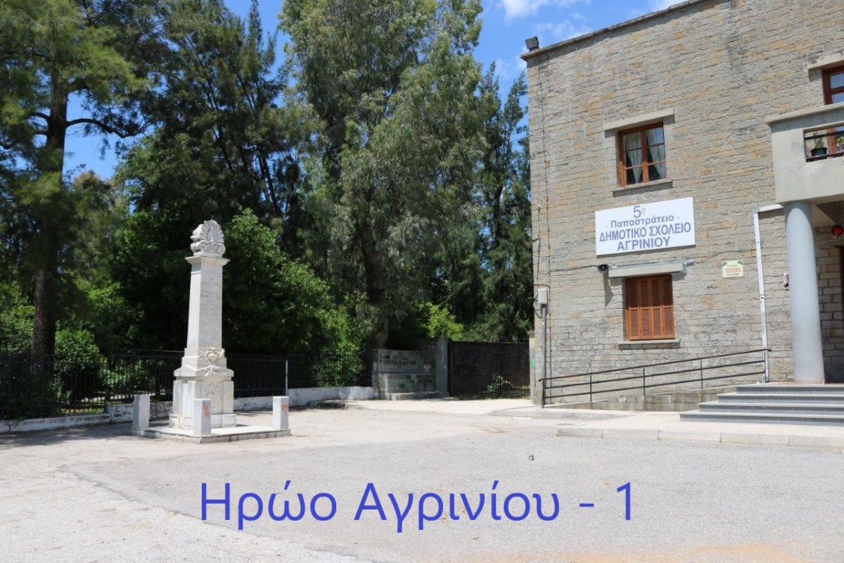 Ηρώα, μνημεία, ανδριάντες, προτομές και γλυπτά στον Δήμο Αγρινίου