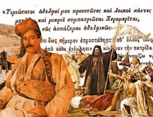 Γεώργιος Ν. Βαρνακιώτης: Ελευθερωτής του Αγρινίου – Ένα δημοτικό τραγούδι υμνεί το γεγονός…