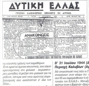 Kαλύβια: Το χρονικό της εκτέλεσης των 59 και προσπάθεια συγκέντρωσης ιστορικού υλικού