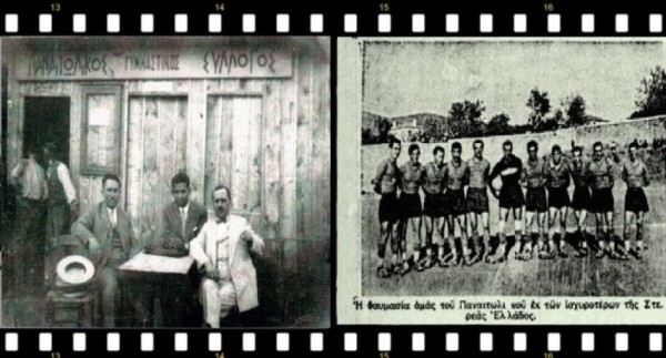 Ένας αιώνας ζωής και δράσης για τον δημοφιλή Παναιτωλικό (www.ertnews.gr)