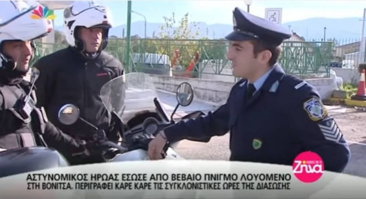 Τηλεοπτικό αφιέρωμα στον αστυνομικό που με ηρωισμό έσωσε λουόμενο στη Βόνιτσα (βίντεο)