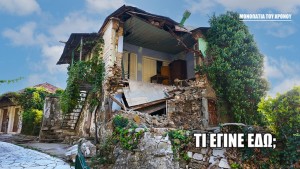 Ένα Χωριό που Περιμένει… | Περίστα Ναυπακτίας (Βίντεο)