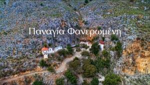 Η Παναγία Φανερωμένη στο Βαλτί Αστακού