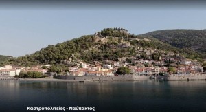 Η Καστροπολιτεία της Ναυπάκτου στο πρώτο επεισόδιο της σειράς ντοκιμαντέρ της ΕΡΤ «Καστροπολιτείες»