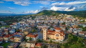 Άγιος Κωνσταντίνος Αγρινίου (Βίντεο)