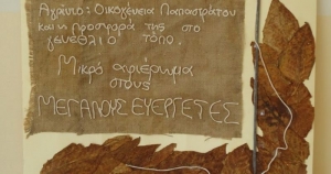 «Οι δωρεές της οικογένειας Παπαστράτου στο Αγρίνιο» (φωτο)
