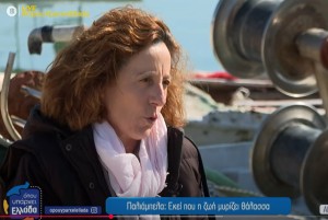 Παλιάμπελα Αιτωλοακαρνανίας: Εκεί που η θάλασσα είναι τρόπος ζωής - Μία γυναίκα ψαράς μιλά για το επάγγελμα (www.skai.gr)