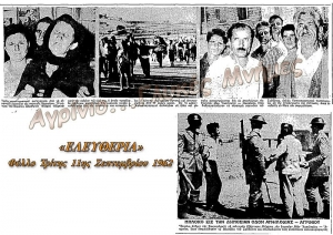 1962 σαν σήμερα: η αιματοβαμμένη εξέγερση των καπνοπαραγωγών
