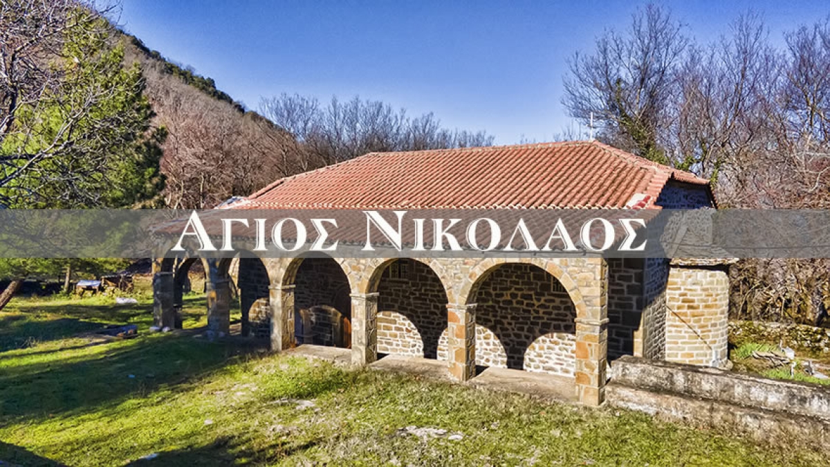 Άγιος Νικόλαος | Το άγνωστο μοναστήρι στην Αρωνιάδα Αμφιλοχίας (Βίντεο)