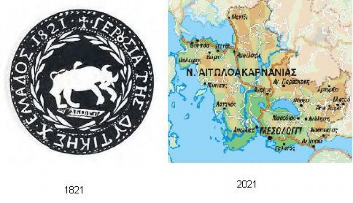 1821-2021: Τι να θυμάται η Δυτική Στερεά (Χέρσος) Ελλάδα που έδωσε στον αγώνα πολλά αλλά έγινε μικρή Αιτωλοακαρνανία